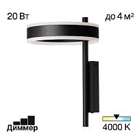 Citilux Дуэт CL719311 Бра светодиодное Чёрное