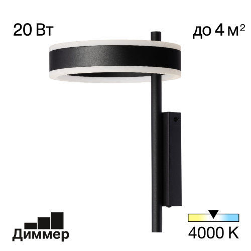 Citilux Дуэт CL719311 Бра светодиодное Чёрное Citilux Дуэт CL719311 Бра светодиодное Чёрное