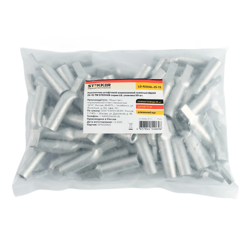 LD-NSHAL-25-15 Наконечник штифтовой алюминиевый луженый НШАЛ 25-15 фото 4