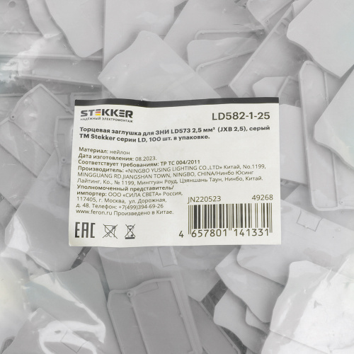 Торцевая заглушка для ЗНИ LD573 2,5 мм² (JXB PT 2,5), серый LD582-1-25 фото 2