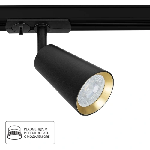 Трековый светильник Arte Lamp CINTURA A2355PL-1BK Трековый светильник Arte Lamp CINTURA A2355PL-1BK