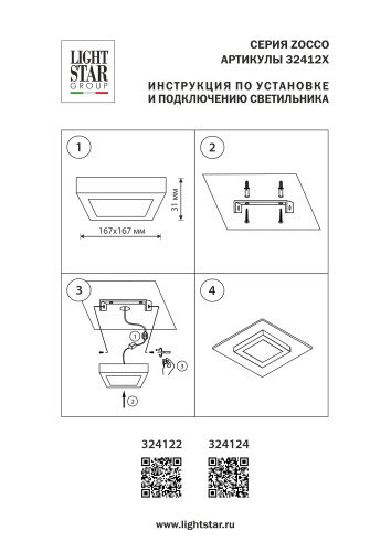 324122 Светильник ZOCCO QUA LED 12W 900LM 3000K фото 2 324122 Светильник ZOCCO QUA LED 12W 900LM 3000K фото 2