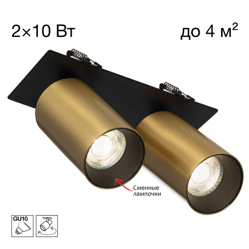 Citilux AXEL CL512D22 Спот поворотный встраиваемый двойной Латунь Citilux AXEL CL512D22 Спот поворотный встраиваемый двойной Латунь
