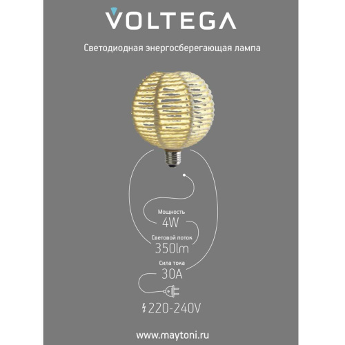 Лампа светодиодная филаментная Voltega 271 E27 4W 3000K белая 8571 фото 4 Лампа светодиодная филаментная Voltega 271 E27 4W 3000K белая 8571 фото 4