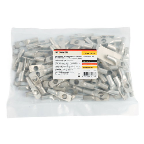 LD-TML-10-8-5 Наконечник медный луженый ТМЛ 10-8-5 ГОСТ 7386-80 фото 4