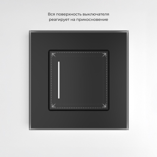 Умный сенсорный выключатель одноклавишный (черный) W4513008 фото 3 Умный сенсорный выключатель одноклавишный (черный) W4513008 фото 3