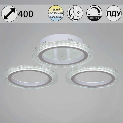 Люстра Reluce 09812-3.3-03A WH Люстра Reluce 09812-3.3-03A WH