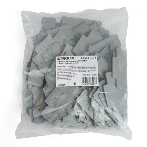 LD563-1-25 Торцевая заглушка для ЗНИ LD555 2,5 мм²  (JXB ST 2,5), серый STEKKER фото 3