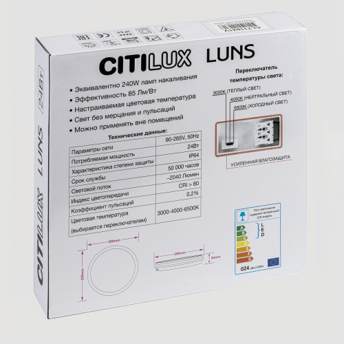 Citilux LUNS CL711020V LED Светильник влагозащищённый Белый фото 9 Citilux LUNS CL711020V LED Светильник влагозащищённый Белый фото 9