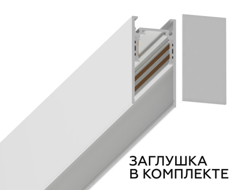 Шинопровод накладной-подвесной Magnetic 20 48В белый 3м фото 2 Шинопровод накладной-подвесной Magnetic 20 48В белый 3м фото 2