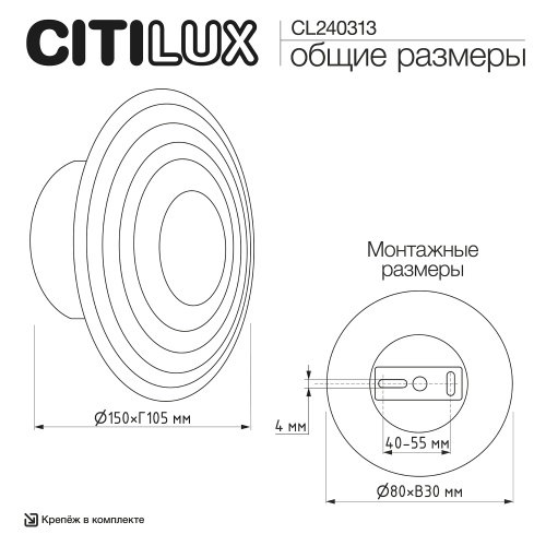 Citilux JANTAR CL240313 Бра светодиодное фото 16 Citilux JANTAR CL240313 Бра светодиодное фото 16