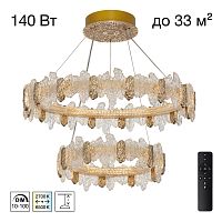 Citilux LAVA CL250182 LED Люстра подвесная с пультом