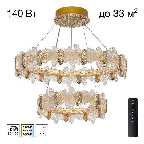Citilux LAVA CL250182 LED Люстра подвесная с пультом Citilux LAVA CL250182 LED Люстра подвесная с пультом