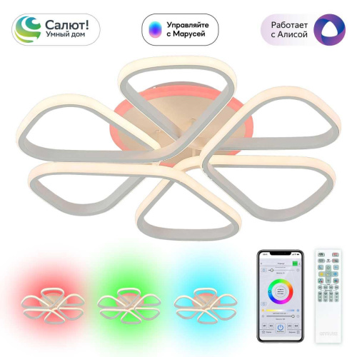 Потолочная светодиодная люстра Citilux Сезар Смарт CL233A250E Потолочная светодиодная люстра Citilux Сезар Смарт CL233A250E