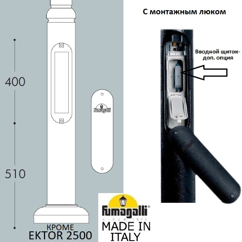 Fumagalli Парковый столб FUMAGALLI EKTOR 4000 000.372.000.L0 фото 3 Fumagalli Парковый столб FUMAGALLI EKTOR 4000 000.372.000.L0 фото 3