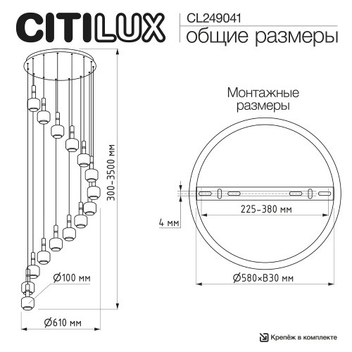 Citilux LASS CL249041 LED Люстра каскадная фото 10
