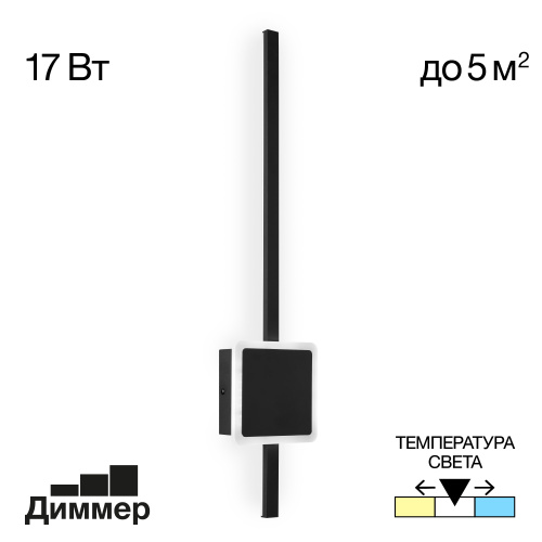 Citilux Стиг CL203411 Бра светодиодное с выключателем Чёрное Citilux Стиг CL203411 Бра светодиодное с выключателем Чёрное
