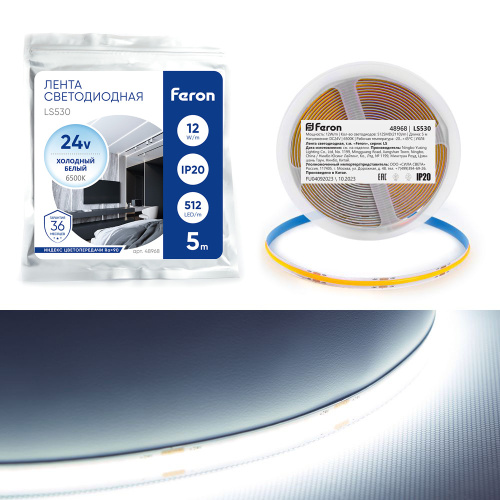 Светодиодная COB лента Feron LS530, 512SMD(2110) 12Вт/м 24V 5000*10*1.8мм 6500К IP20