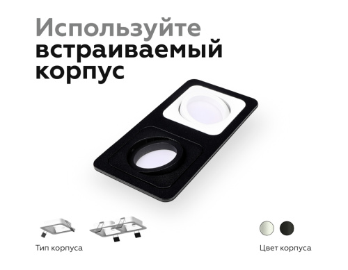 Корпус встраиваемый для насадок с размером 70*70мм 2*GU5.3 фото 5