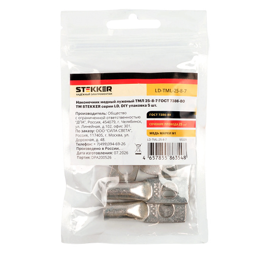 LD-TML-25-8-7 Наконечник медный луженый ТМЛ 25-8-7 ГОСТ 7386-80 (DIY упаковка 5 шт) фото 8 LD-TML-25-8-7 Наконечник медный луженый ТМЛ 25-8-7 ГОСТ 7386-80 (DIY упаковка 5 шт) фото 8