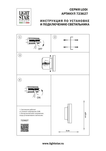 723627 Бра LODI LED 9W 720LM ЧЕРНЫЙ/ДЕРЕВО 3000K фото 4 723627 Бра LODI LED 9W 720LM ЧЕРНЫЙ/ДЕРЕВО 3000K фото 4