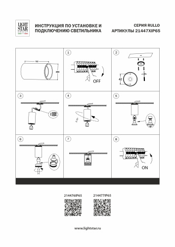 214476IP65 Светильник RULLO IP65 HP16 1xGU10 max 9W БЕЛЫЙ IP65 фото 2