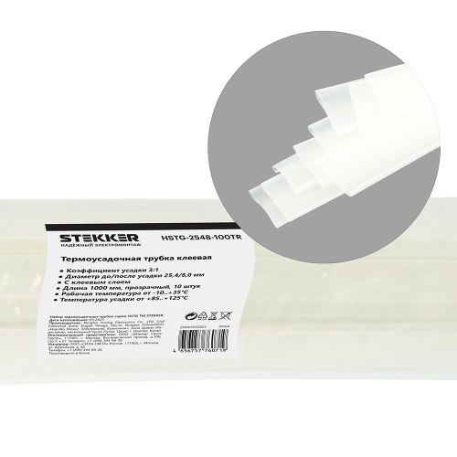 Термоусадочная трубка клеевая STEKKER HSTG-2548-100TR, длина 100 см., коэф. усадки 3:1