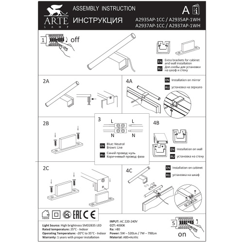 Подсветка для зеркал Arte Lamp ORIZZONE A2937AP-1WH фото 6