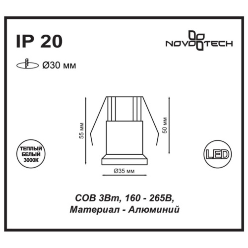 357698 SPOT NT18 552 белый Встраиваемый светильник IP20 LED 3000K 3W 160-265V DOT фото 3