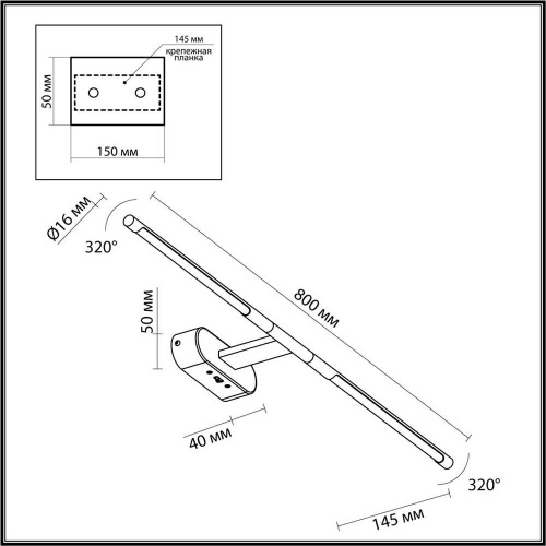 Подсветка для картин Odeon Light Hightech Aledo 6634/9WL фото 2 Подсветка для картин Odeon Light Hightech Aledo 6634/9WL фото 2