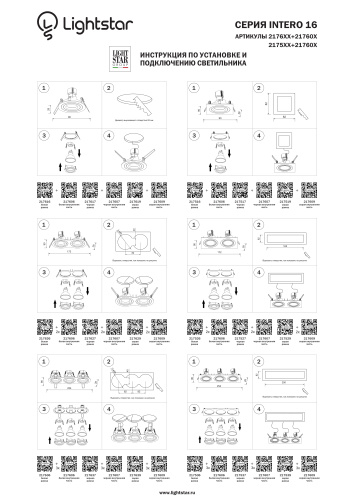 217607 Светильник INTERO 16 ROUND GU10 ЧЕРНЫЙ фото 2