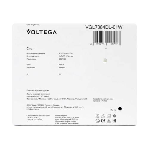 Потолочный светильник Voltega Басо / Baso VGL7384DL-01W фото 6 Потолочный светильник Voltega Басо / Baso VGL7384DL-01W фото 6