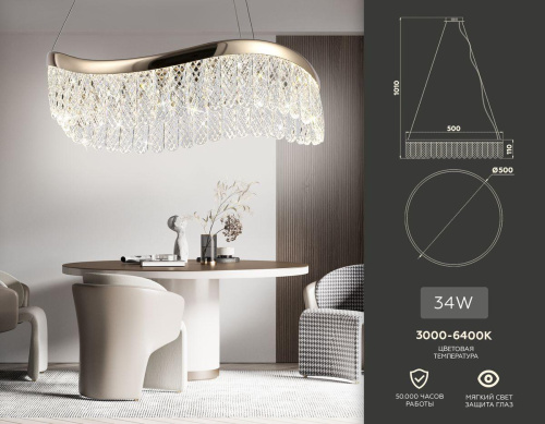 Подвесной светодиодный светильник Ambrella light Traditional TR49717 фото 4