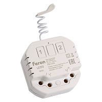 Контроллер для управления осветительным оборудованием на 2 канала, компактный, радиочастотный LD313