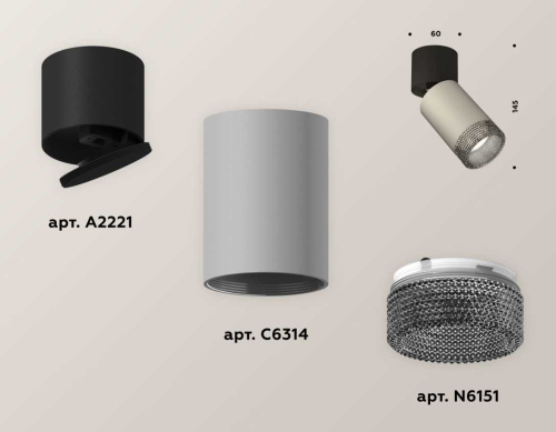 Комплект спота Ambrella light Techno Spot XM (A2221, C6314, N6151) XM6314041 фото 2