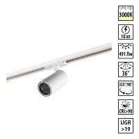 359900 PORT NT26 000 белый Светильник трековый однофазный двухжильный IP20 LED 10W 220-240V 3000К SELENE
