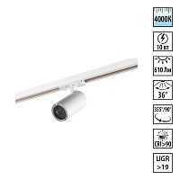 359906 PORT NT26 000 белый Светильник однофазный трехжильный трековый IP20 LED 10W 220-240V 4000К SELENE