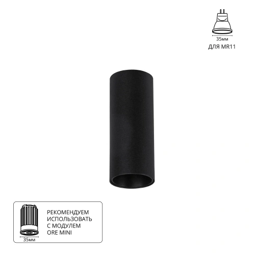 Точечный накладной светильник Arte Lamp NET MINI A6450PL-1BK Точечный накладной светильник Arte Lamp NET MINI A6450PL-1BK