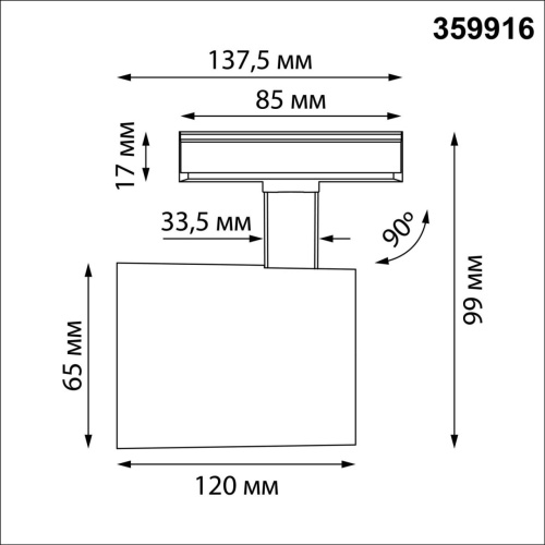 359916 PORT NT26 000 белый Светильник трековый однофазный двухжильный IP20 LED 20W 220-240V 3000К SELENE фото 3 359916 PORT NT26 000 белый Светильник трековый однофазный двухжильный IP20 LED 20W 220-240V 3000К SELENE фото 3
