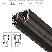 509427 Шинопровод встраиваемый для ПВХ потолка однофазный 48V UNO PRO 2 метра ЧЕРНЫЙ (резинка 2х2м в комплекте)