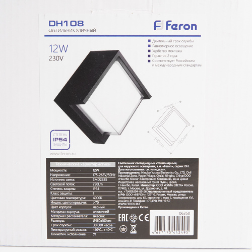 Светильник уличный светодиодный Feron DH108, 12W, 720Lm, 4000K, черный фото 3