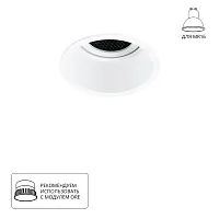 Точечный встраиваемый светильник Arte Lamp KANG A2163PL-1WH