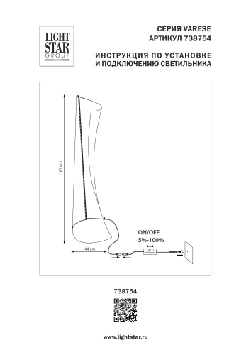 738754 Торшер VARESE 30W LED 1900LM 380G ХРОМ 3000K фото 10 738754 Торшер VARESE 30W LED 1900LM 380G ХРОМ 3000K фото 10