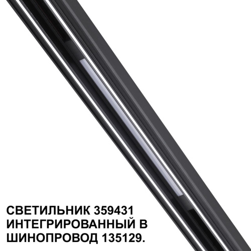 359431 SHINO NT24 162 черный Трековый светильник для низковольт. шинопровода арт. 135179-135180 IP20 LED 10W 48V 4000K 390Лм FLUM фото 5 359431 SHINO NT24 162 черный Трековый светильник для низковольт. шинопровода арт. 135179-135180 IP20 LED 10W 48V 4000K 390Лм FLUM фото 5