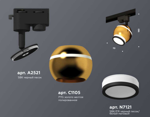 Комплект трекового светильника Ambrella light Track System XT (A2521, C1105, N7121) XT1105006 фото 3