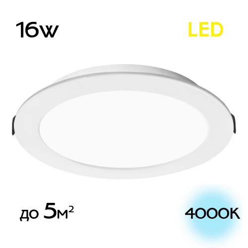 Citilux Галс CLD5516N Встраиваемый светодиодный светильник Citilux Галс CLD5516N Встраиваемый светодиодный светильник