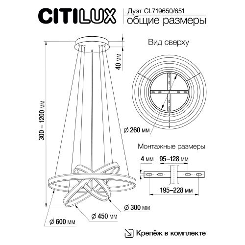 Citilux Дуэт CL719650 LED Люстра подвесная с пультом Белая фото 14 Citilux Дуэт CL719650 LED Люстра подвесная с пультом Белая фото 14