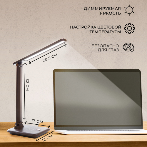 Настольный светодиодный светильник Feron DE1728  25W, 3000-6000К, 100-240V, коричневый фото 4