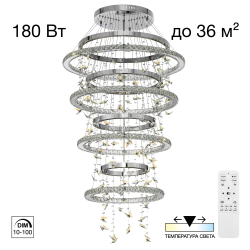 Citilux ETERA CL322090 LED Люстра хрустальная с пультом Citilux ETERA CL322090 LED Люстра хрустальная с пультом
