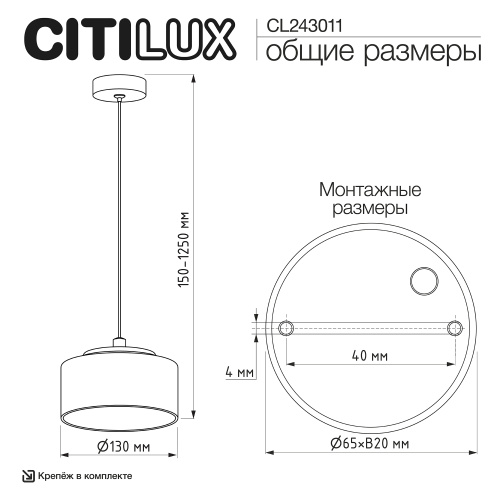 Citilux ESPACE CL243011 Подвесной светильник фото 12 Citilux ESPACE CL243011 Подвесной светильник фото 12